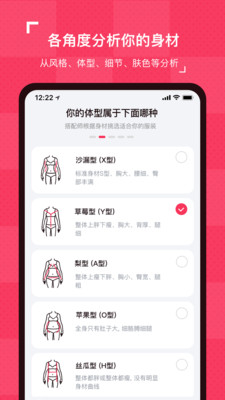 服装搭配官方版 1.0.2安卓版