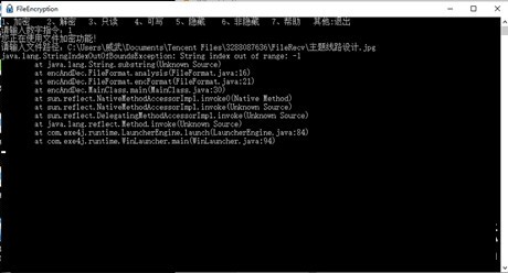 FileEncryption(文件加密软件) v1.0免费版