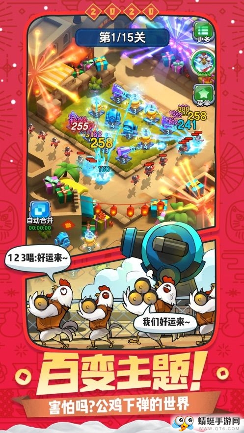 王城守卫战无限金币内购版 1.0.0