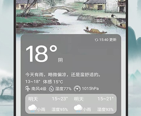 一毫天气预报界面示意图