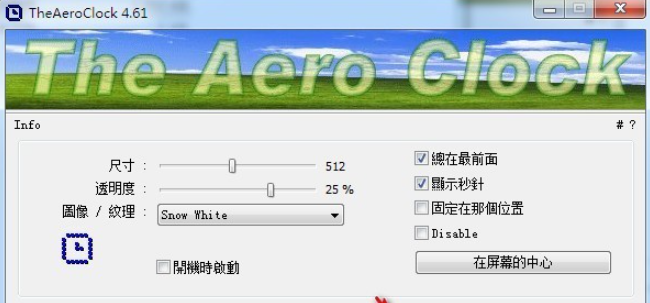 TheAeroClock(桌面时钟) v6.01免费版