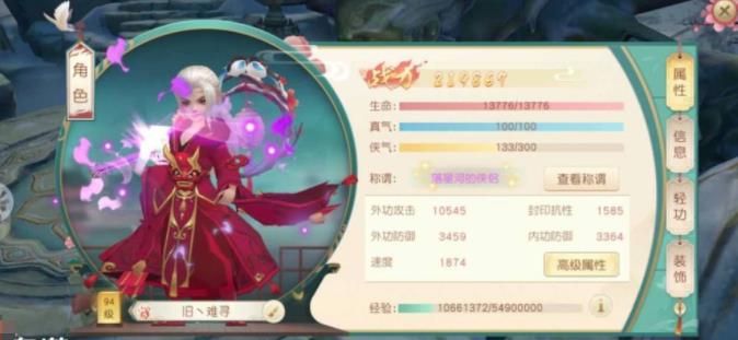 神雕侠侣2最新版