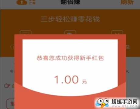 翻倍赚手机版