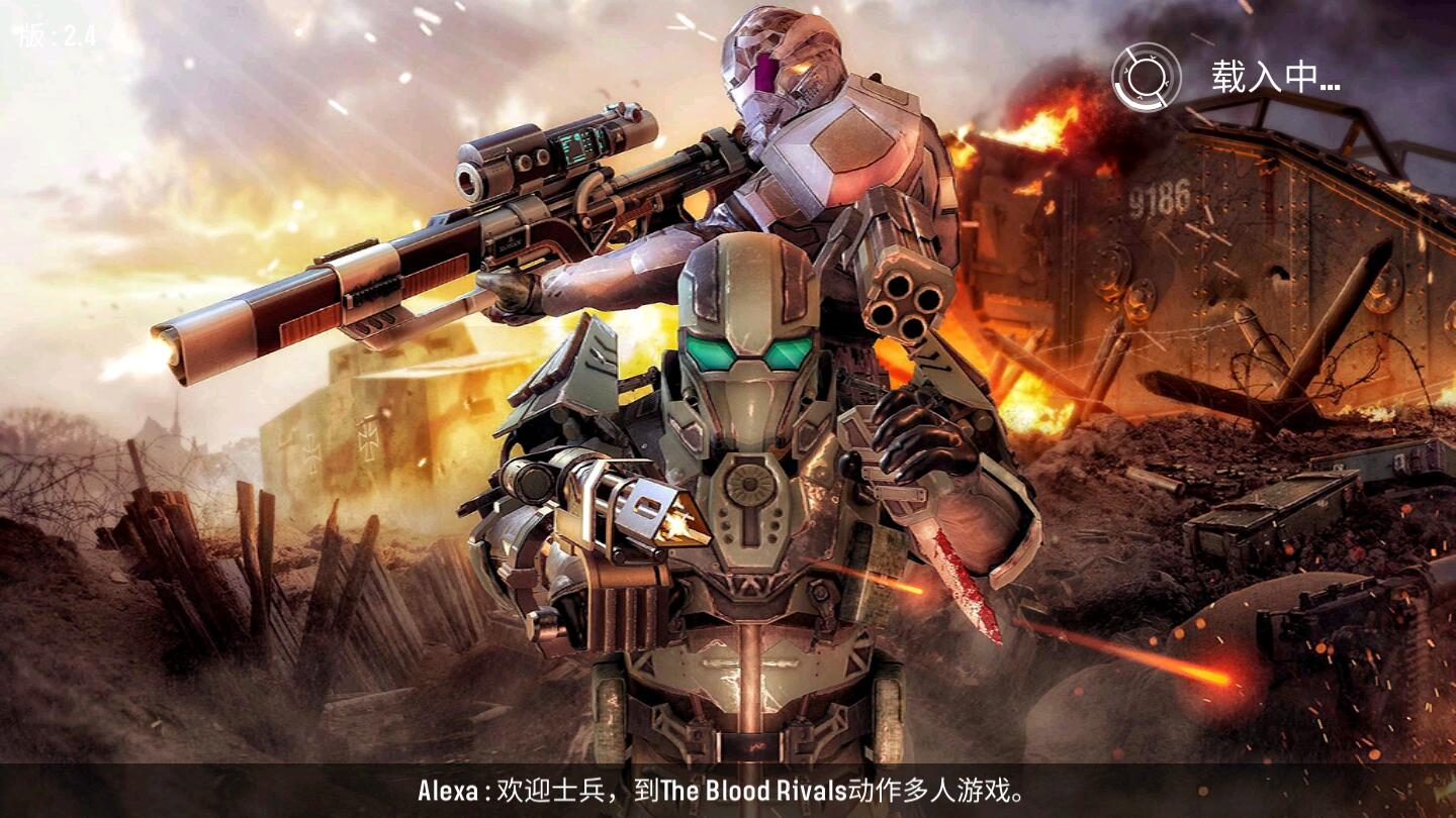 血敌生存射击游戏无限货币版 2.4中文版