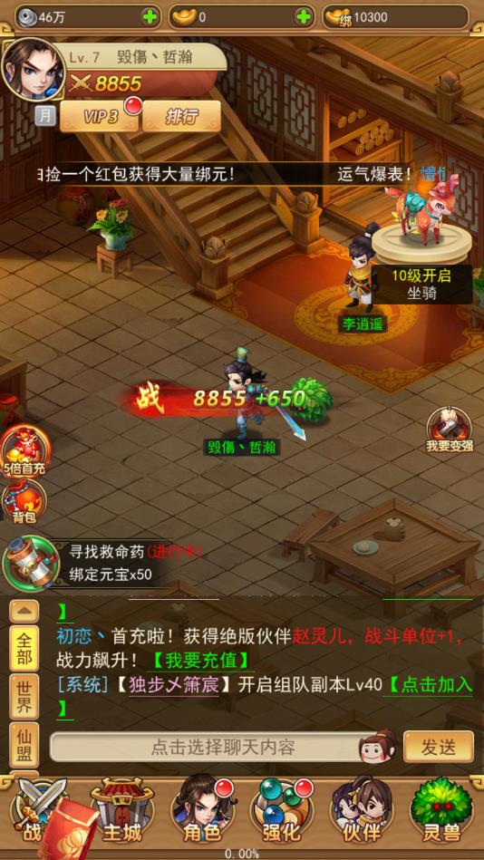 仙剑归来官方版 0.1.15573安卓版