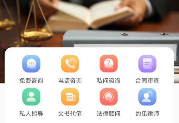 勤问律师应用界面示意图