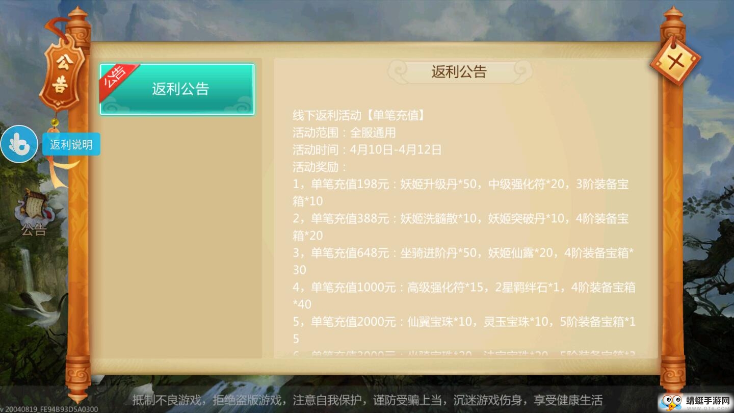 绝世剑神无极剑宗官方版 1.0.0安卓版