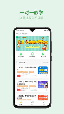 叮叮云课堂官方版 1.1.1安卓版