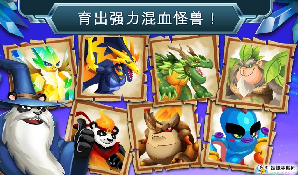 Monsters(怪兽传奇无敌版) 9.5.1中文版
