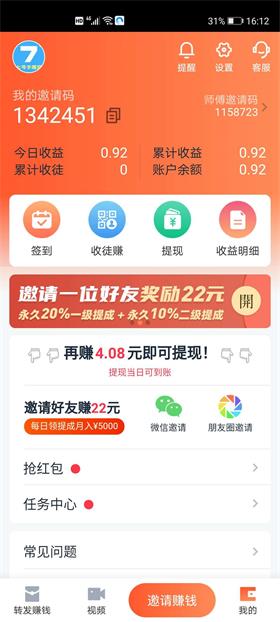 螃蟹快讯网赚版 1.1.0赚金版