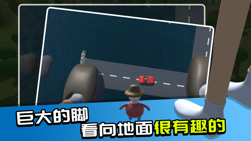巨人模拟器3D ios版