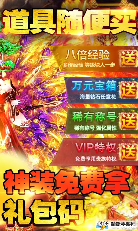 乱世纷争BT变态版 1.0.0