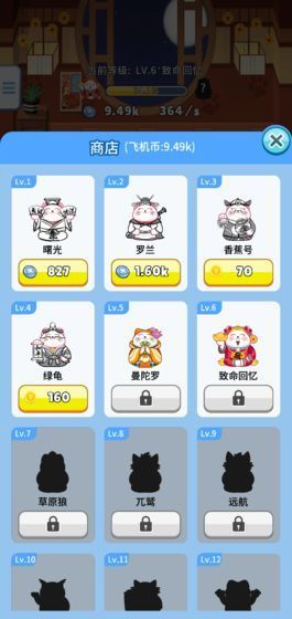 Beckoning Cat(招财小店红包版) 0.0.2