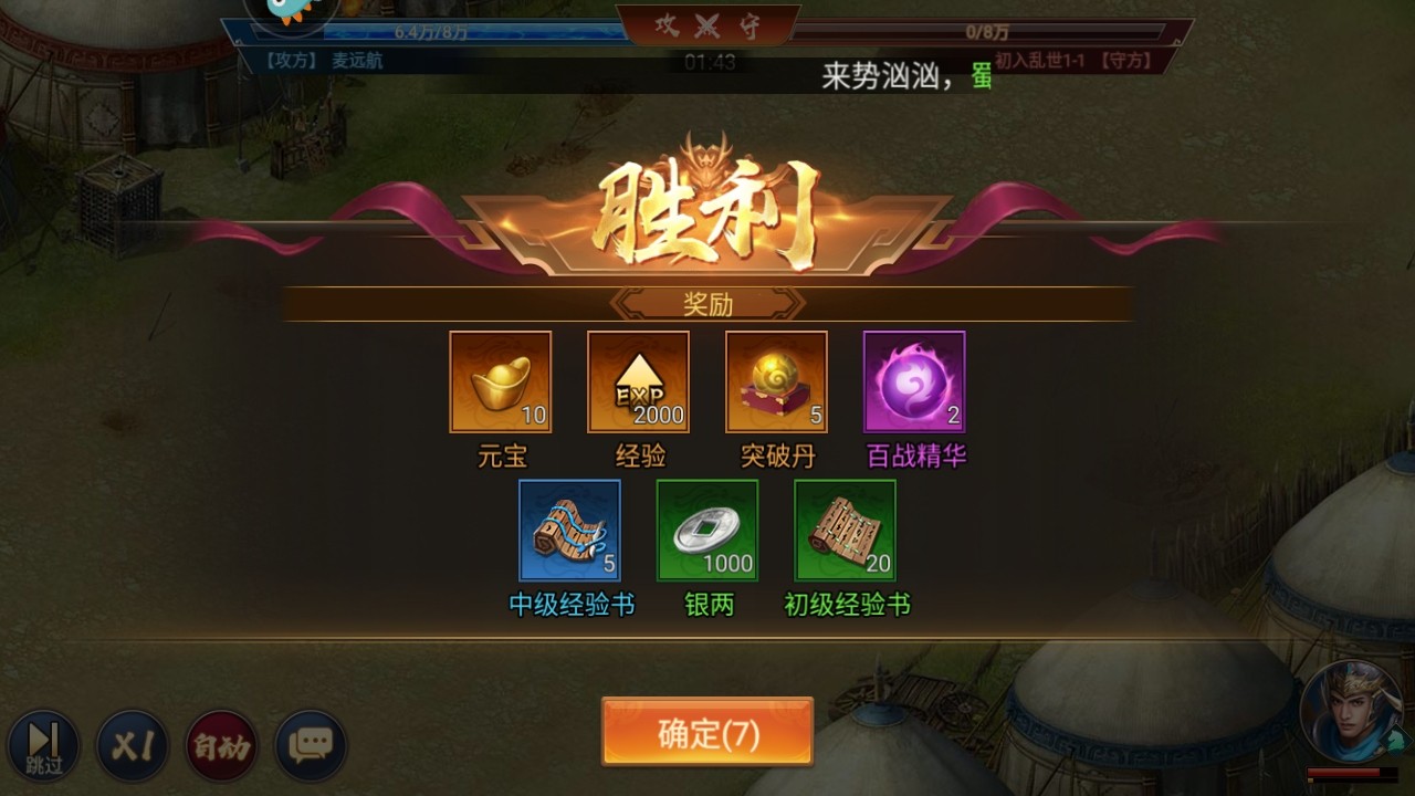 主公别闹手游
