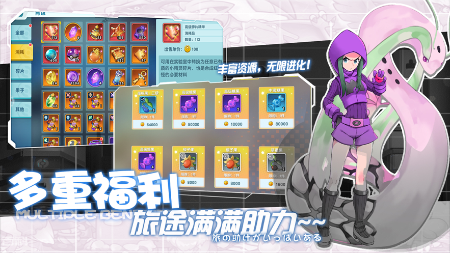 超级精灵球：疯狂捕捉 ios版