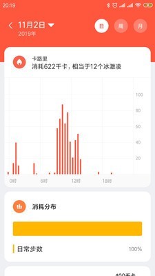 小米穿戴官方版 2.16.4安卓版