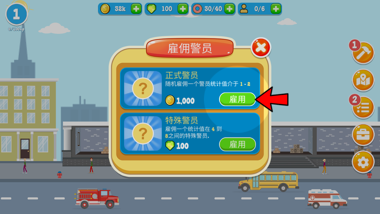 警察公司中文版 1.0.5安卓版