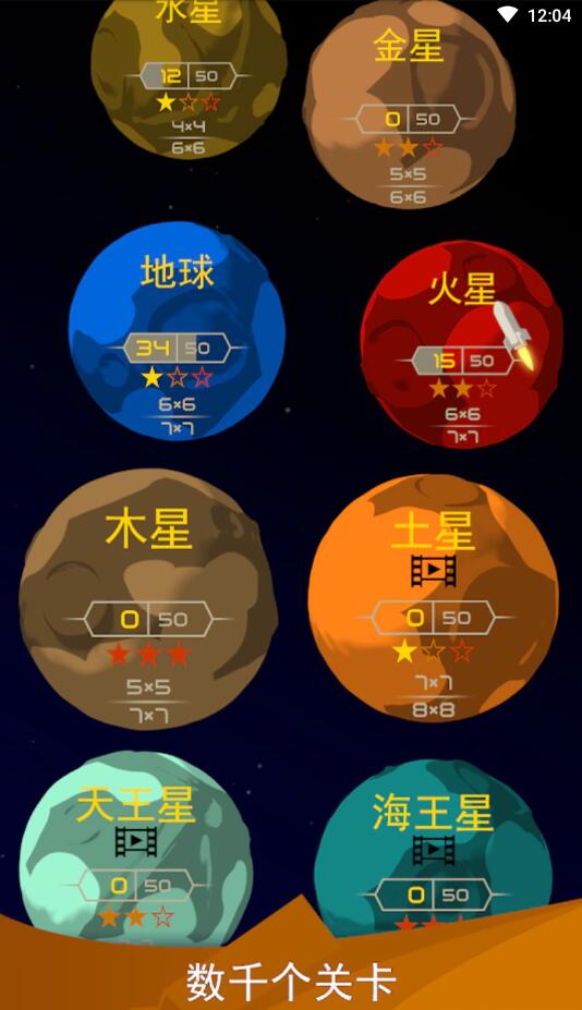 星光X2银河解谜无限提示版 1.0安卓版