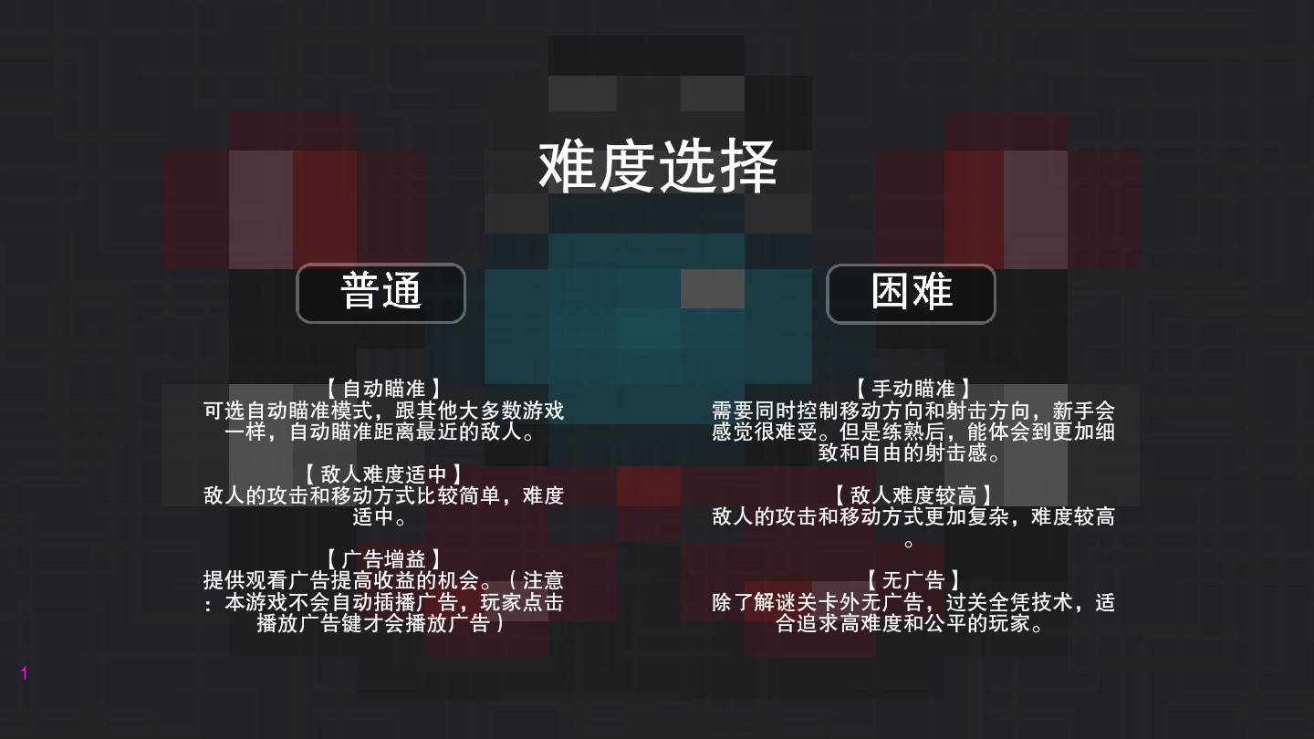 最后一个地球人官方测试版 1.02.25安卓版