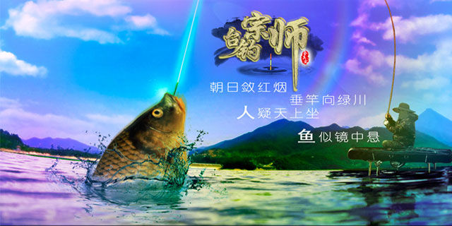 垂钓宗师手游 52安卓版