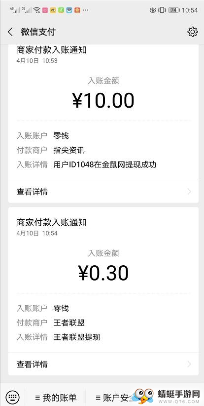 王者联盟分红红包版 1.0.1赚金版