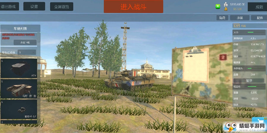 装甲纷争内购破解版