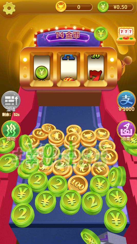 幸运推金币安卓版 1.0.7官方版