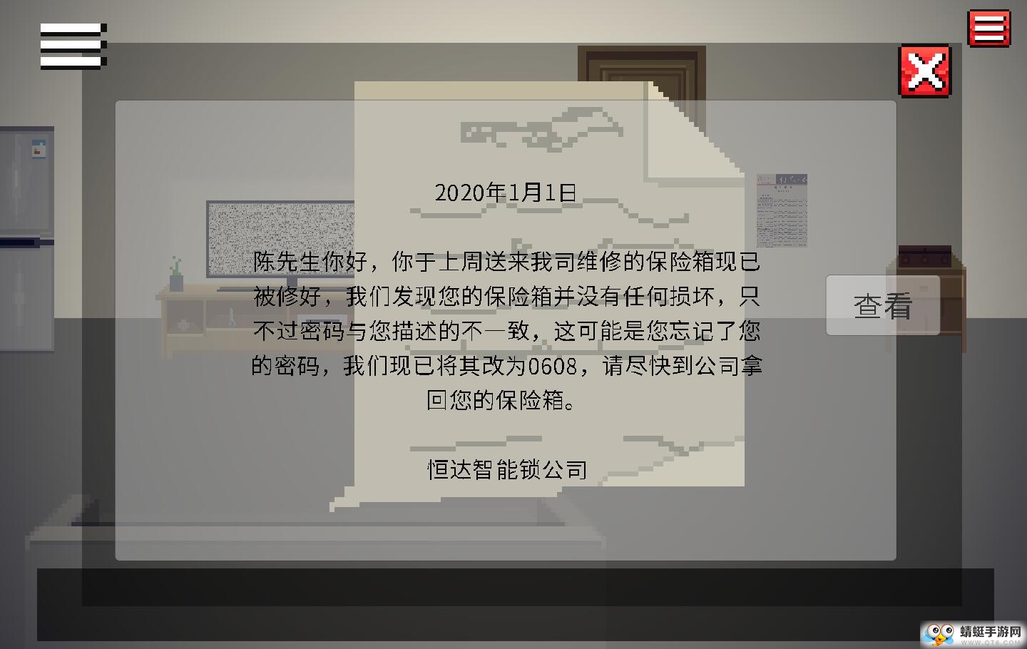 密室的脚步声试玩版 0.1.3安卓最新版