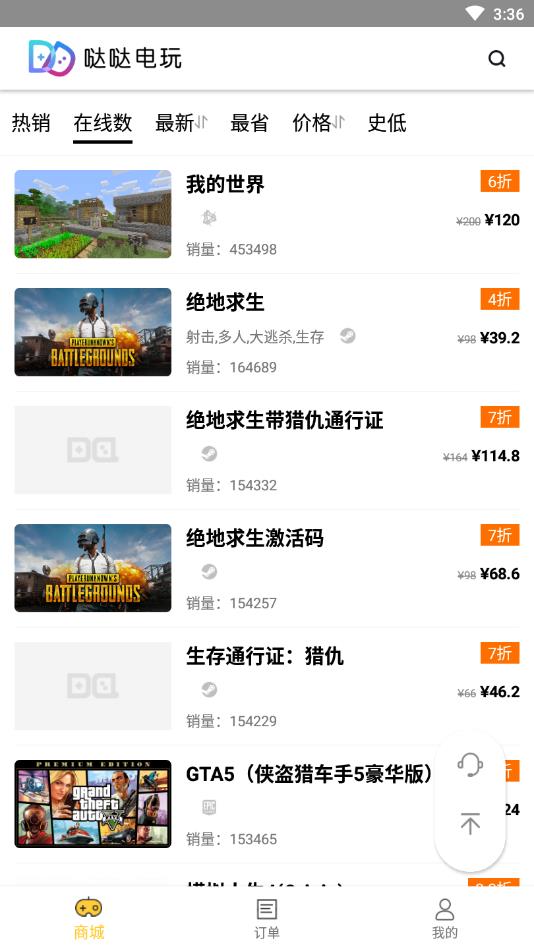 哒哒电玩官方版 1.0.1安卓版