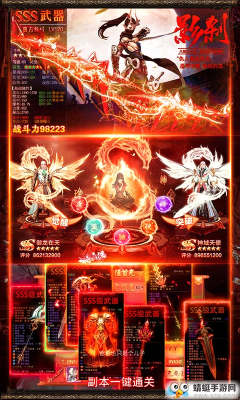 傲视神魔传手游 1.0.5安卓版
