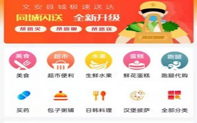 宅乐宝外卖应用界面