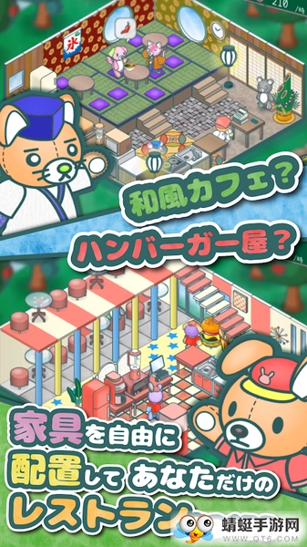 PlushiesRestaurant(玩具熊餐厅汉化版) 1.0.2