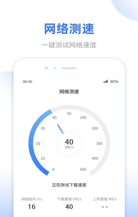 WiFi无线雷达