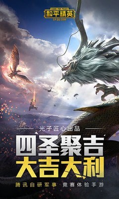 和平精英轻量