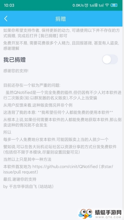 花Q（净化QQ界面Xposed模块）最新安卓版 1.0.0