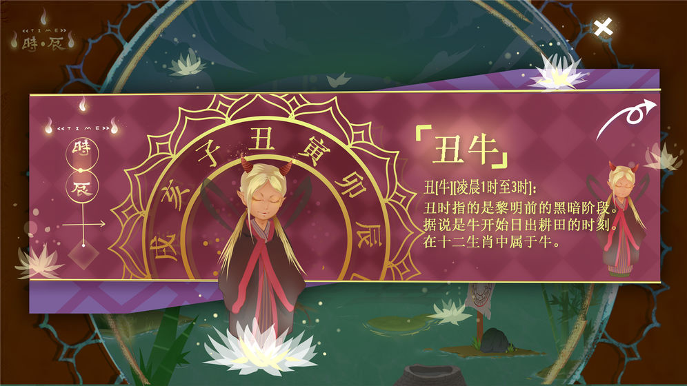 TIME时辰官方版 1.00.00安卓版