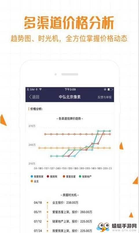 诸葛找房 5.0.0.2版本