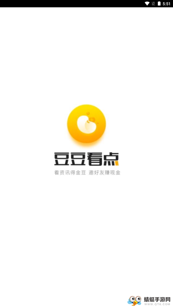 豆豆看点头条赚钱手机版
