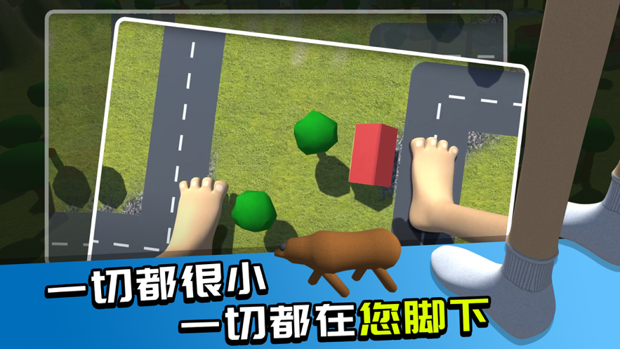 巨人模拟器3D ios版