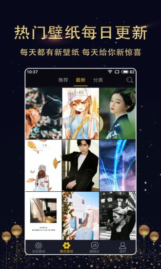 七天壁纸app 1.4.0安卓版