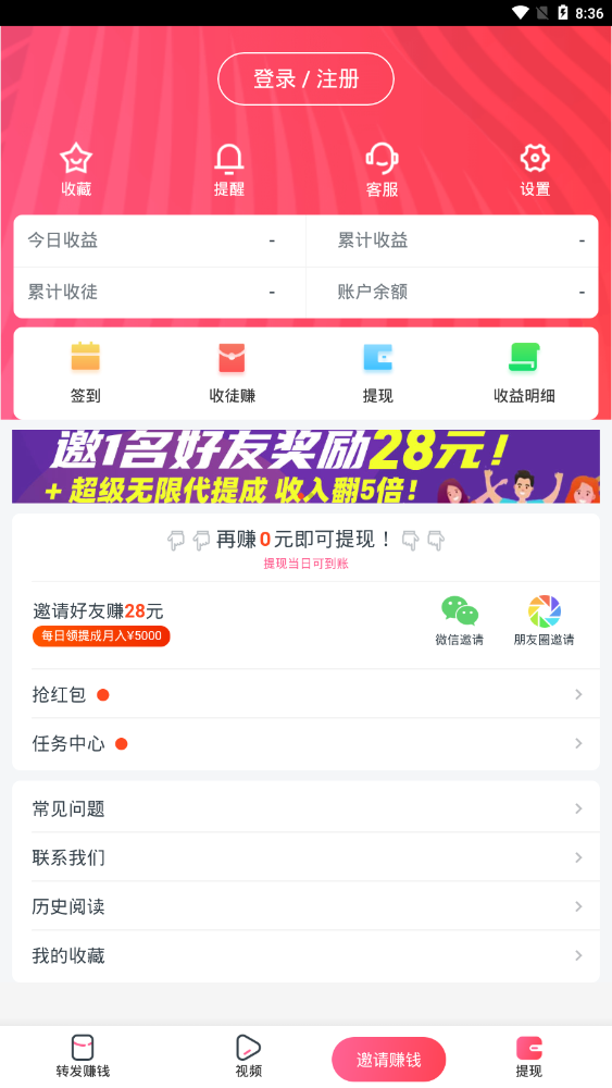 斗鱼快讯提现版 1.0.0赚钱版