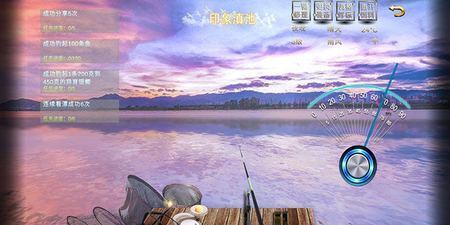 垂钓宗师手游 52安卓版