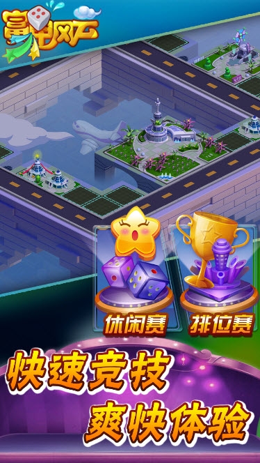 富甲风云九游版本 2.2.1最新版