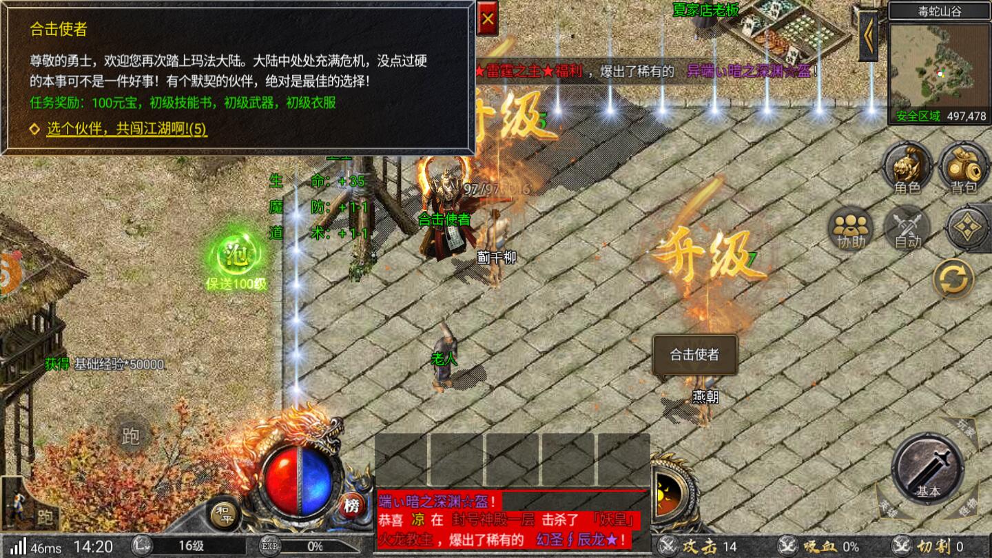 狂暴传奇官方版 1.6版本