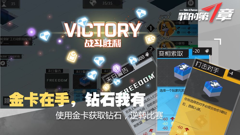 罪的第七章全角色解锁版 0.1.1破解版