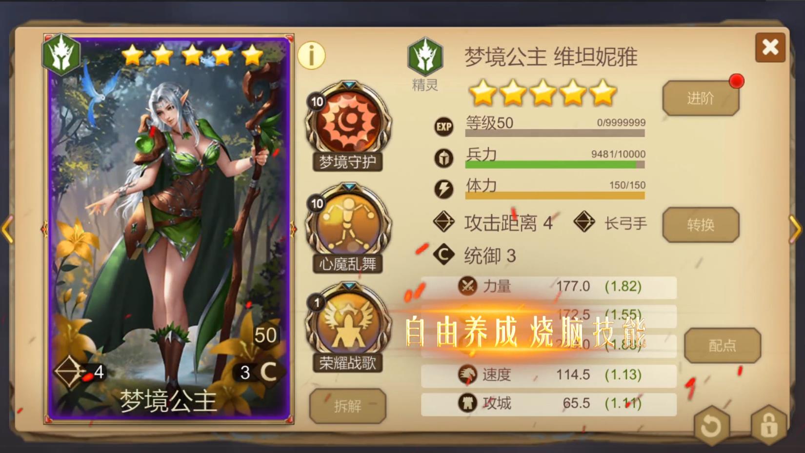 王者归来魔幻战争策略手游官方版 1.10.1苹果版