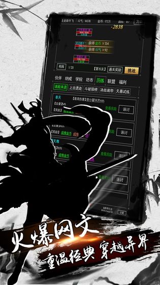 剑雨九天官方版 1.2安卓测试服