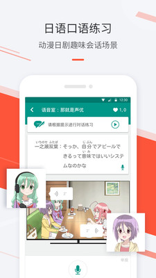 最最日语安卓版app 8.8