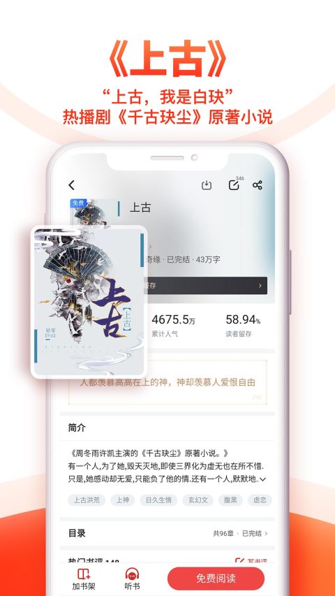 追书神器免费版官方版 3.45.92安卓版
