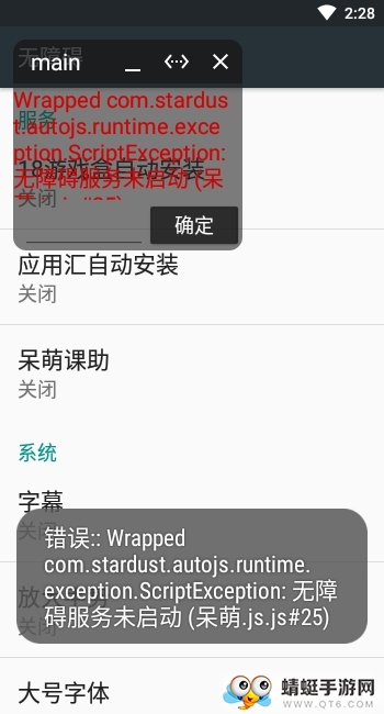 呆萌课助最新安卓版 1.0.3